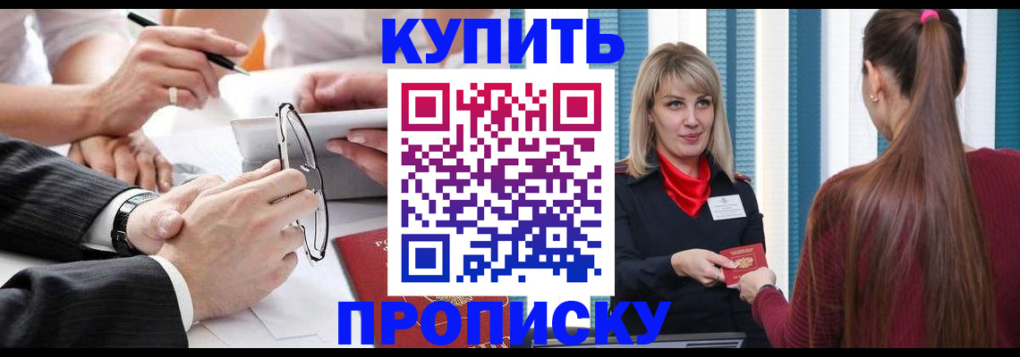 временная регистрация гарантия в Учалы