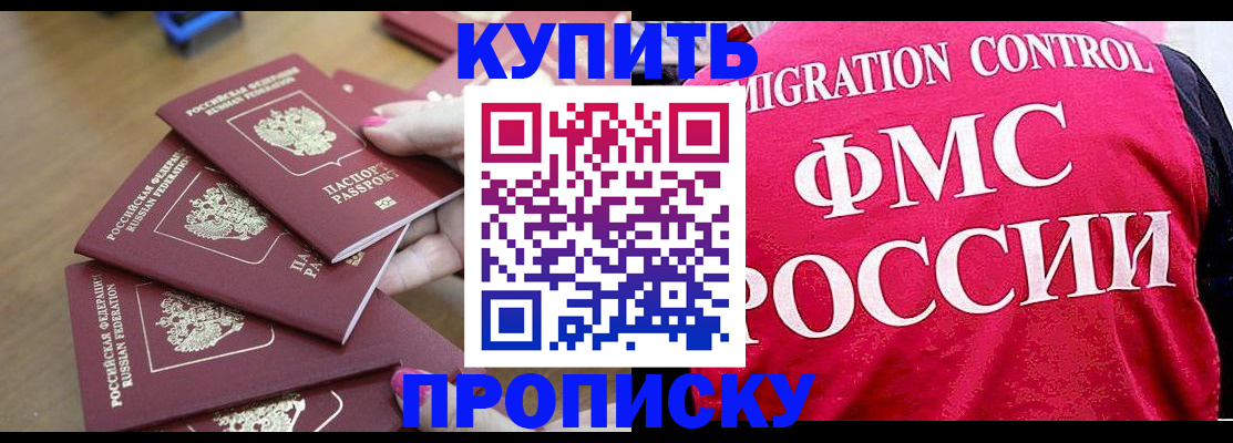 прописка регистрация в Учалы