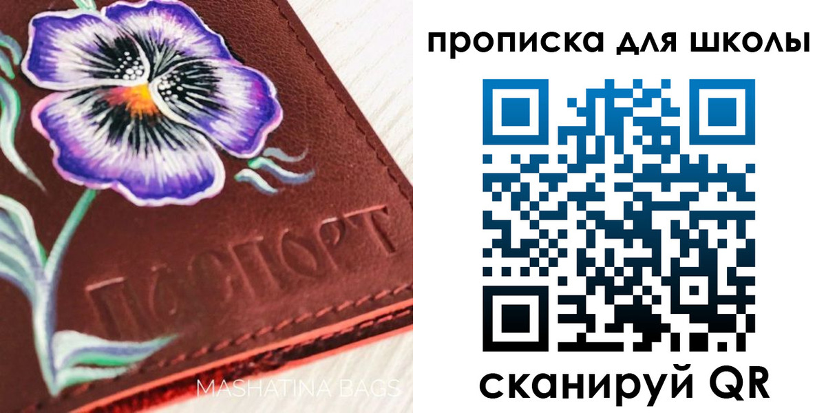 прописка гарантия в Учалы