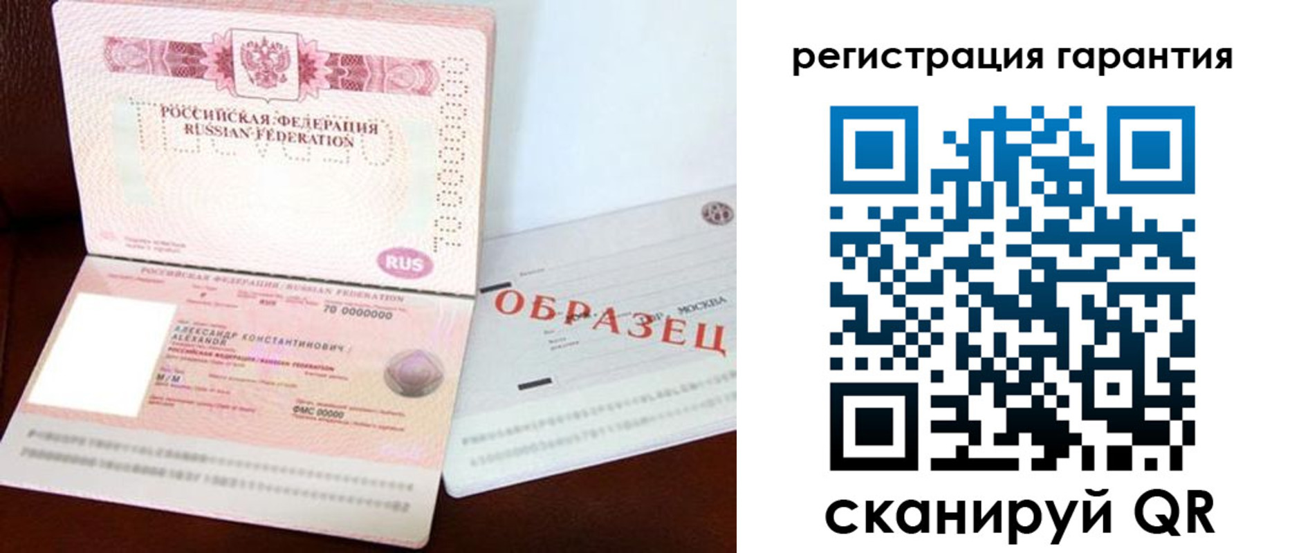 временная регистрация надежно в Учалы