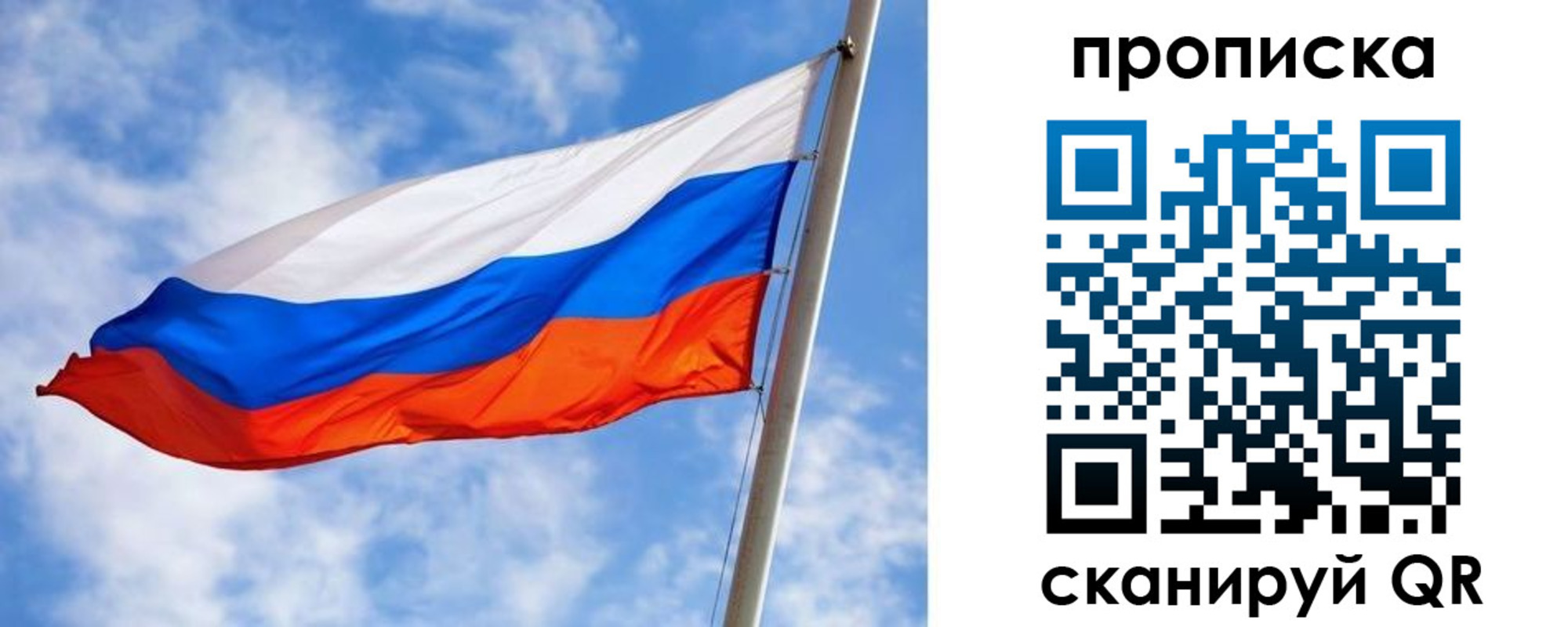 прописка от собственника в Учалы