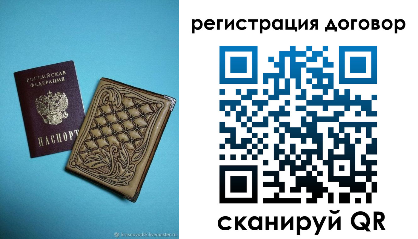 временная регистрация госуслуги в Учалы