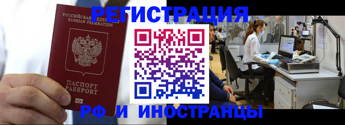 прописка от собственника в Учалы