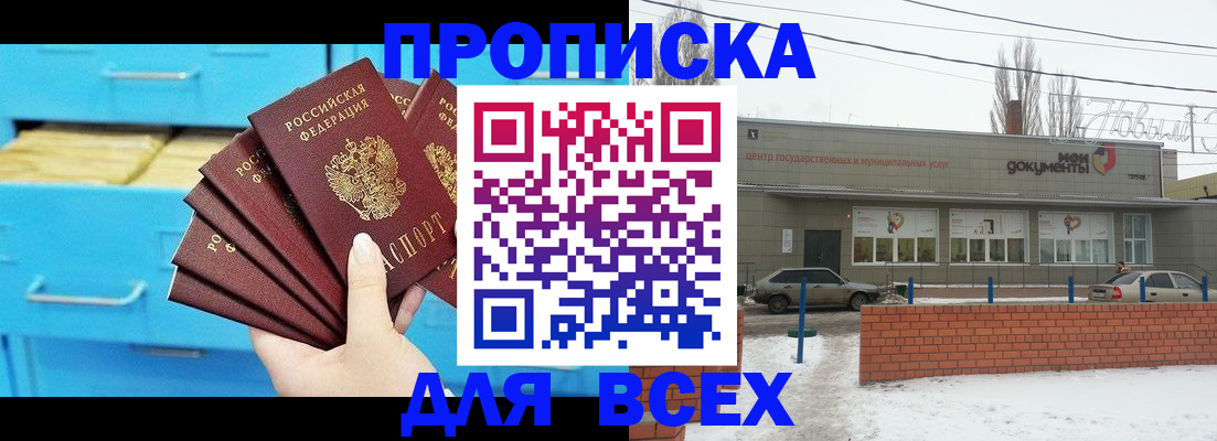 временная регистрация в Учалы