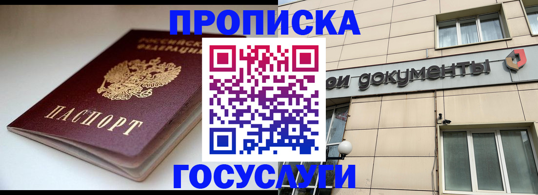 временная регистрация госуслуги в Учалы