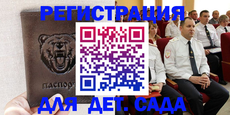 временная прописка в Учалы