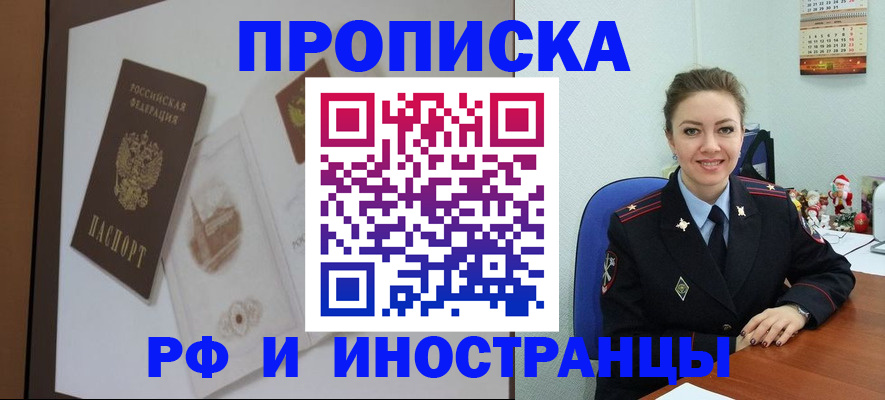 прописка регистрация в Учалы