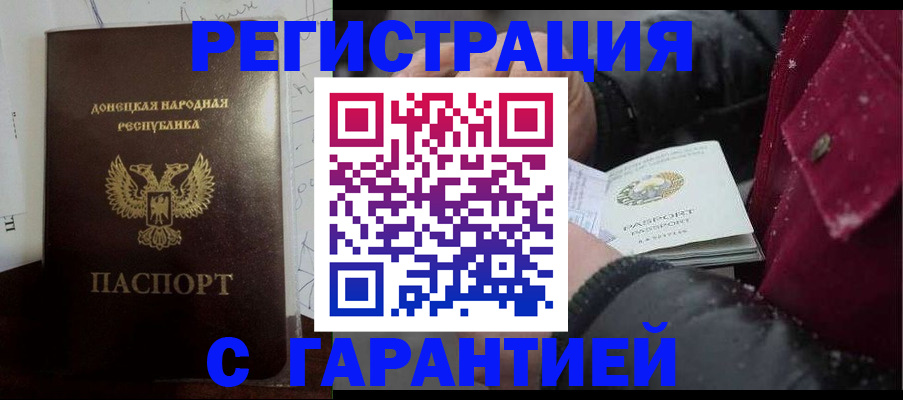 прописка поиск в Учалы