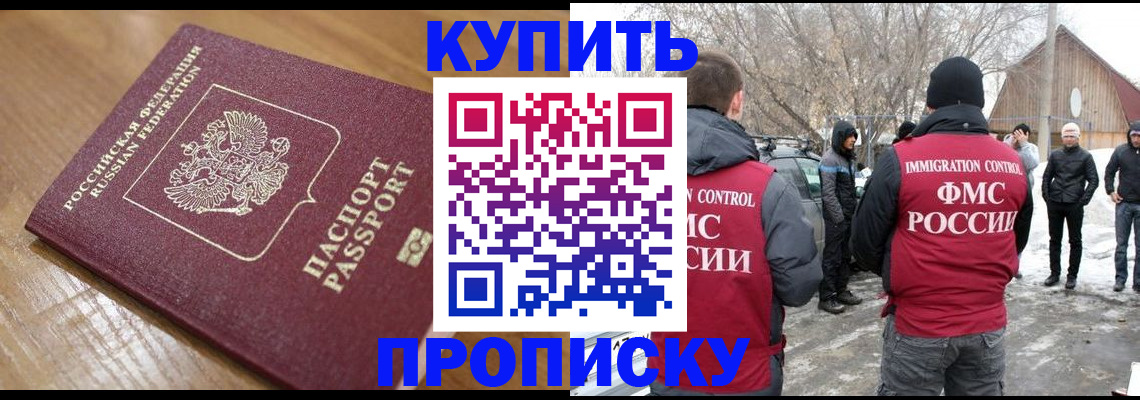 временная регистрация гарантия в Учалы