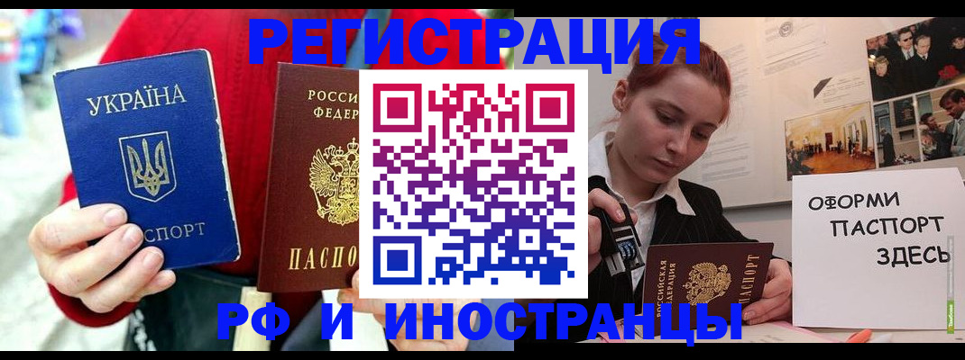 прописка от собственника в Учалы